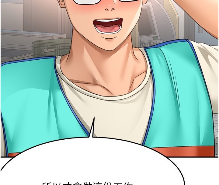 第53话-会被客人看到&hellip;!-顶加套房的春天-MAD,喀唦喀唦31,尚利俊,洋洋（第4张）