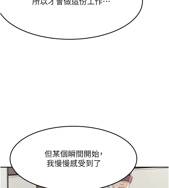 第53话-会被客人看到&hellip;!-顶加套房的春天-MAD,喀唦喀唦31,尚利俊,洋洋（第5张）