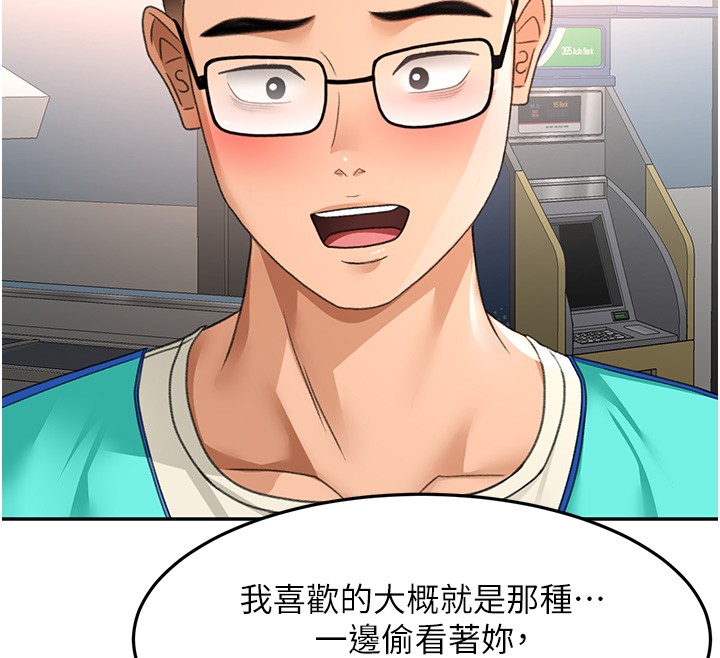 第53话-会被客人看到&hellip;!-顶加套房的春天-MAD,喀唦喀唦31,尚利俊,洋洋（第12张）