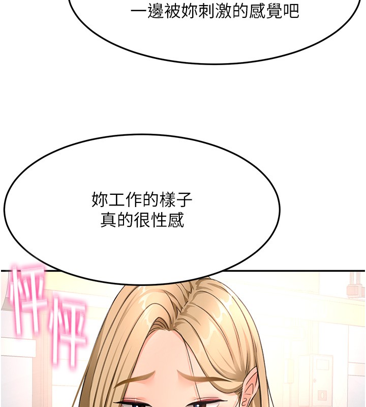 第53话-会被客人看到&hellip;!-顶加套房的春天-MAD,喀唦喀唦31,尚利俊,洋洋（第13张）