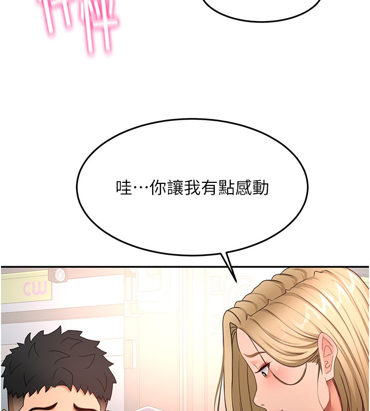第53话-会被客人看到&hellip;!-顶加套房的春天-MAD,喀唦喀唦31,尚利俊,洋洋（第15张）