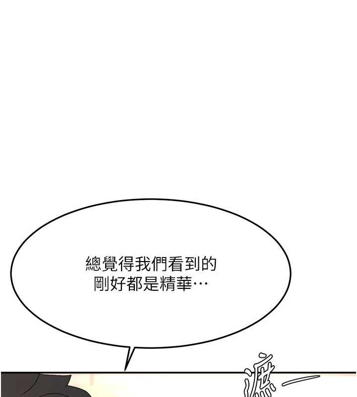 第56话-容易心软的邻家姐姐-顶加套房的春天-MAD,喀唦喀唦31,尚利俊,洋洋（第1张）