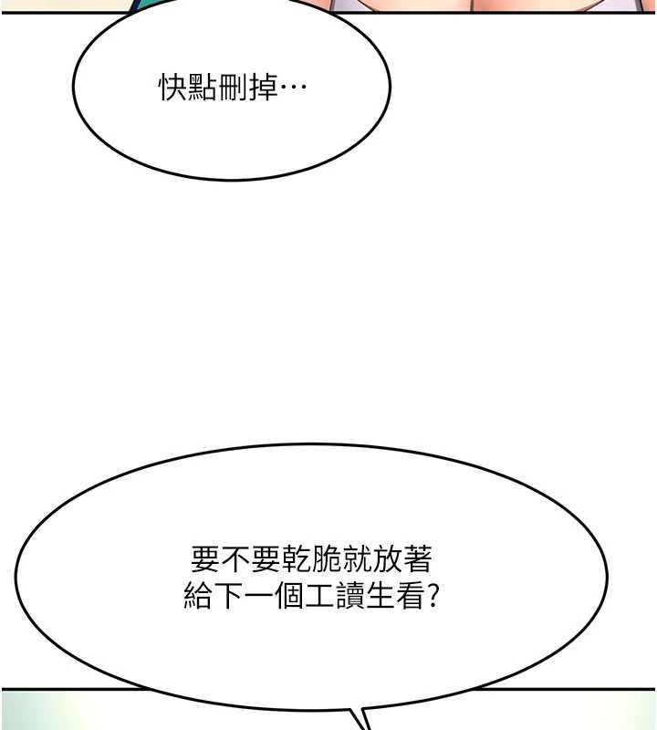 第56话-容易心软的邻家姐姐-顶加套房的春天-MAD,喀唦喀唦31,尚利俊,洋洋（第3张）