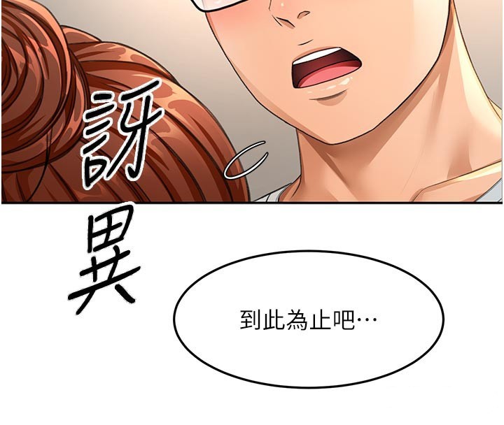 第58话-为爱不惜以下犯上-顶加套房的春天-MAD,喀唦喀唦31,尚利俊,洋洋（第4张）