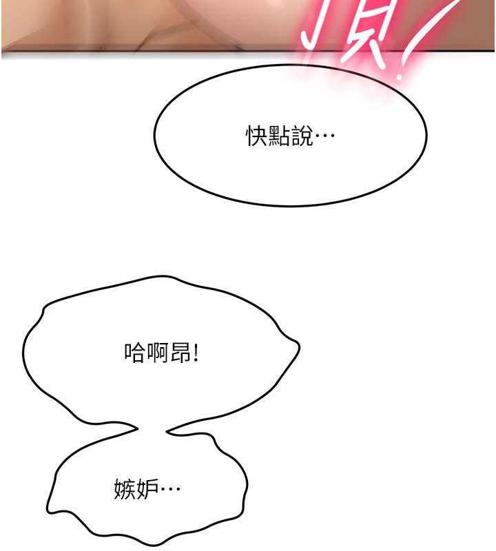 第59话-不要选我妈，选我!-顶加套房的春天-MAD,喀唦喀唦31,尚利俊,洋洋（第10张）