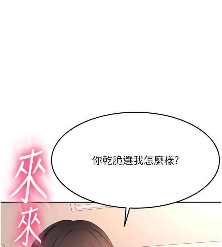第60话-我是&hellip;第三者吗?-顶加套房的春天-MAD,喀唦喀唦31,尚利俊,洋洋（第1张）