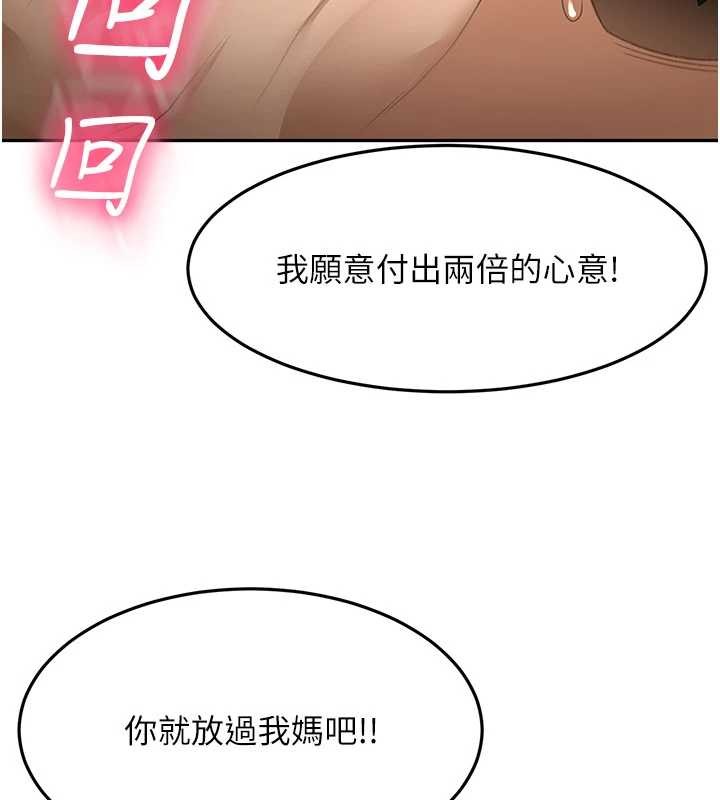 第60话-我是&hellip;第三者吗?-顶加套房的春天-MAD,喀唦喀唦31,尚利俊,洋洋（第3张）