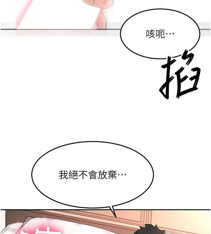 第60话-我是&hellip;第三者吗?-顶加套房的春天-MAD,喀唦喀唦31,尚利俊,洋洋（第5张）