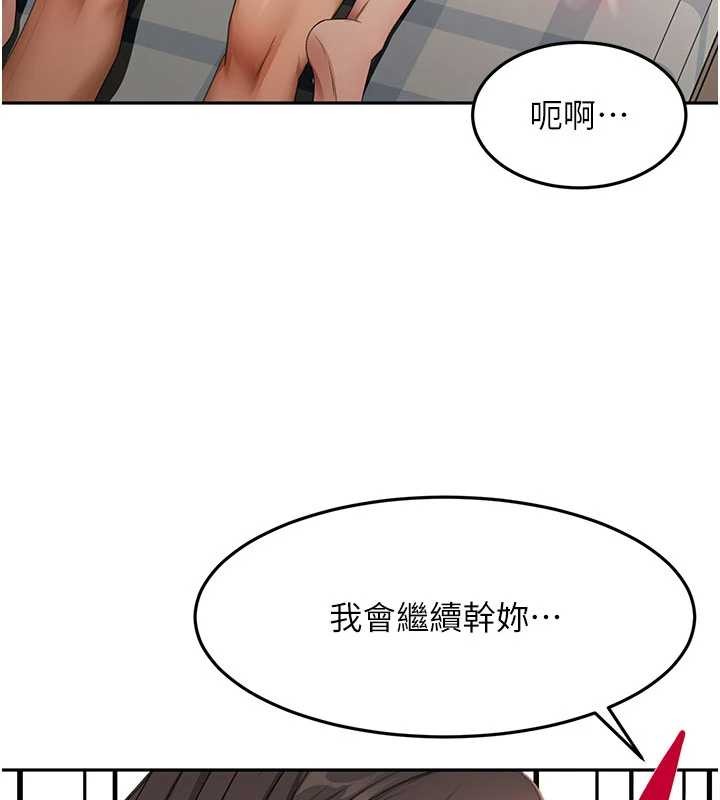 第60话-我是&hellip;第三者吗?-顶加套房的春天-MAD,喀唦喀唦31,尚利俊,洋洋（第7张）