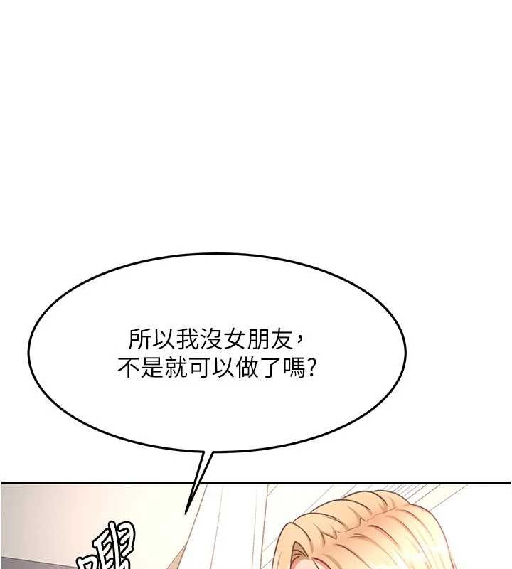第61话-母女间的交锋-顶加套房的春天-MAD,喀唦喀唦31,尚利俊,洋洋（第1张）