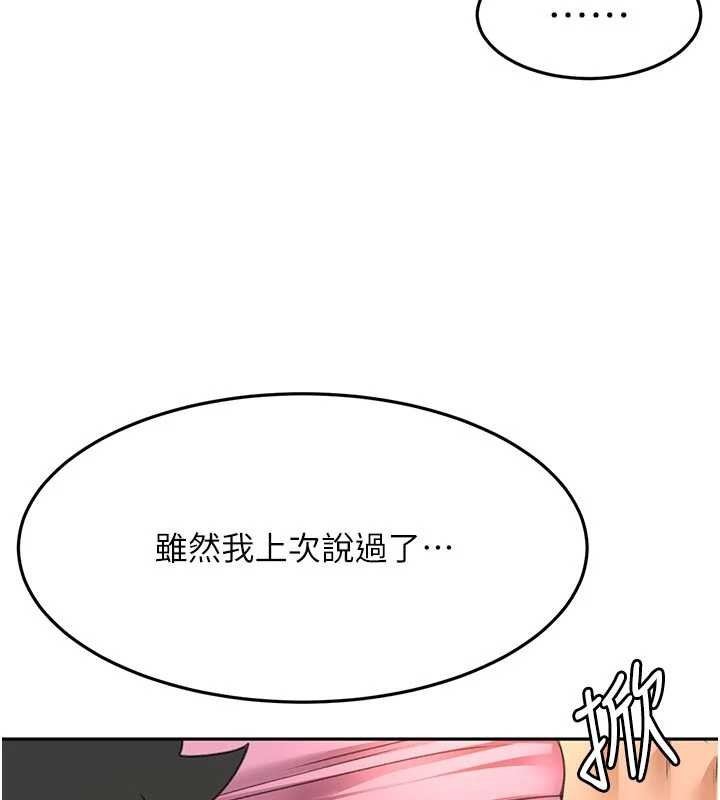 第61话-母女间的交锋-顶加套房的春天-MAD,喀唦喀唦31,尚利俊,洋洋（第3张）