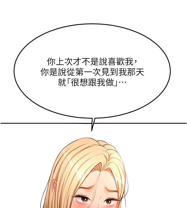 第61话-母女间的交锋-顶加套房的春天-MAD,喀唦喀唦31,尚利俊,洋洋（第6张）