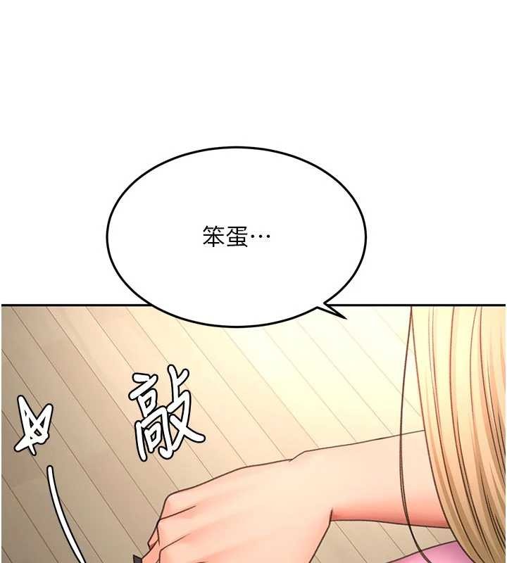 第61话-母女间的交锋-顶加套房的春天-MAD,喀唦喀唦31,尚利俊,洋洋（第9张）