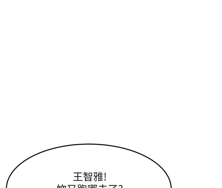 第62话-女儿，体力活交给妈妈-顶加套房的春天-MAD,喀唦喀唦31,尚利俊,洋洋（第4张）
