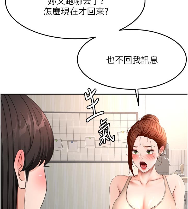 第62话-女儿，体力活交给妈妈-顶加套房的春天-MAD,喀唦喀唦31,尚利俊,洋洋（第5张）
