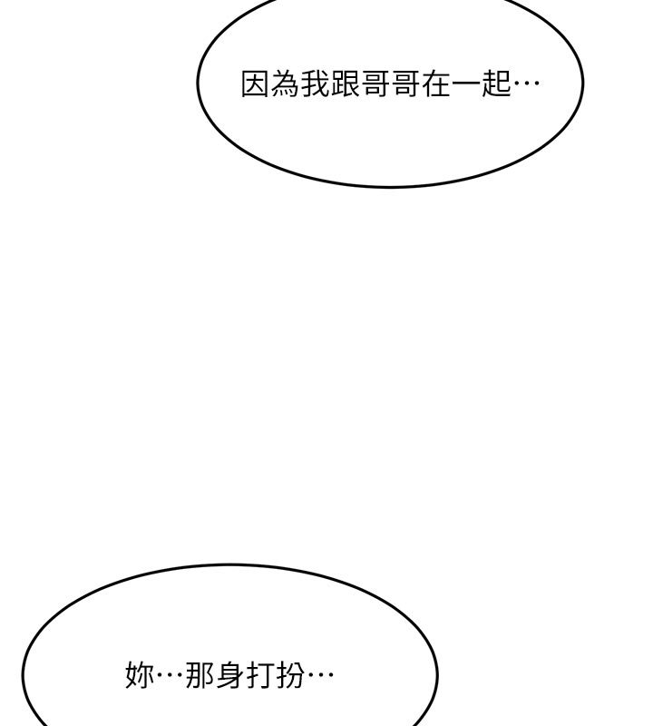 第62话-女儿，体力活交给妈妈-顶加套房的春天-MAD,喀唦喀唦31,尚利俊,洋洋（第9张）