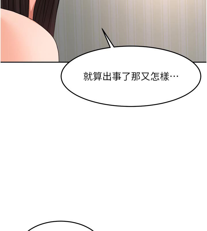 第62话-女儿，体力活交给妈妈-顶加套房的春天-MAD,喀唦喀唦31,尚利俊,洋洋（第14张）