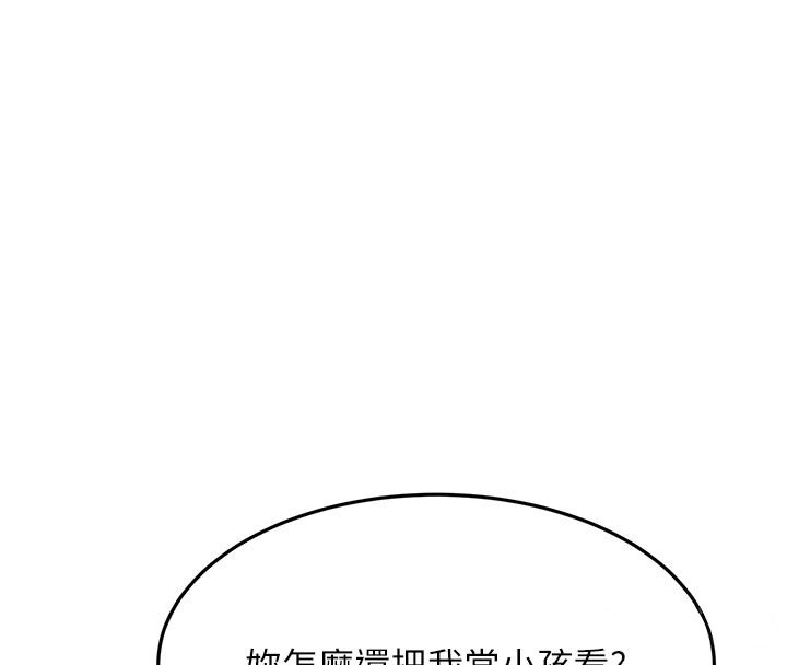 第62话-女儿，体力活交给妈妈-顶加套房的春天-MAD,喀唦喀唦31,尚利俊,洋洋（第16张）