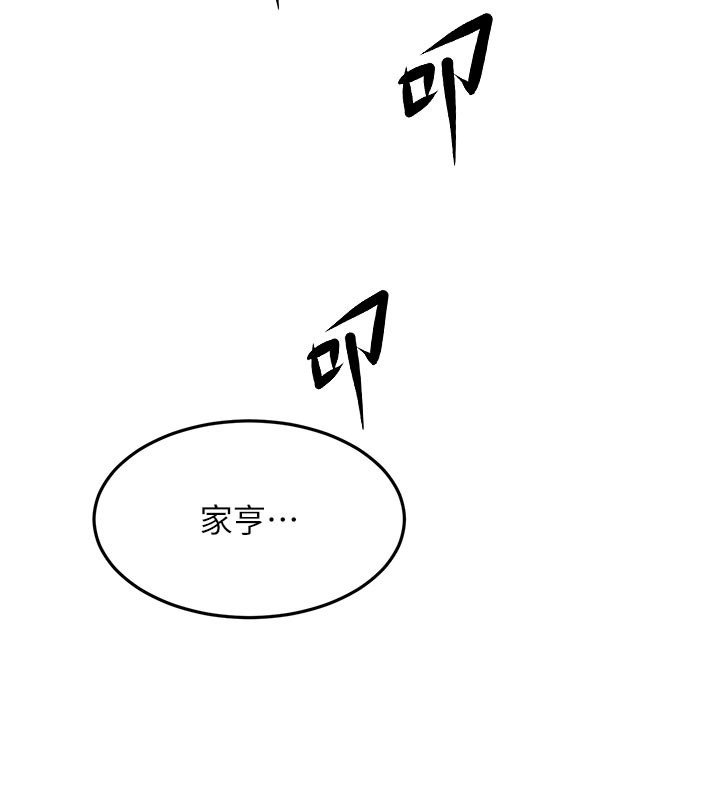 第62话-女儿，体力活交给妈妈-顶加套房的春天-MAD,喀唦喀唦31,尚利俊,洋洋（第24张）