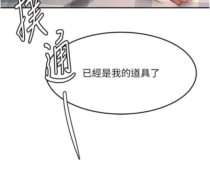 第63话-成功收服洩慾道具-顶加套房的春天-MAD,喀唦喀唦31,尚利俊,洋洋（第8张）