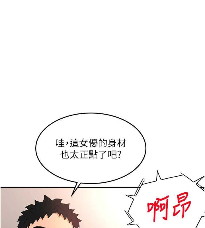 第65话-任务要失败了吗?!-顶加套房的春天-MAD,喀唦喀唦31,尚利俊,洋洋（第1张）
