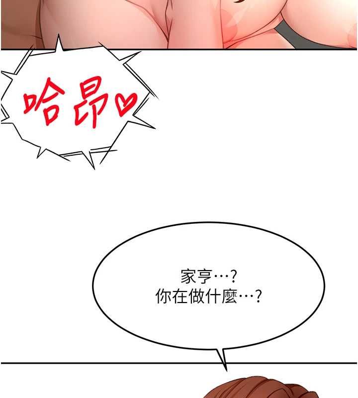 第65话-任务要失败了吗?!-顶加套房的春天-MAD,喀唦喀唦31,尚利俊,洋洋（第3张）