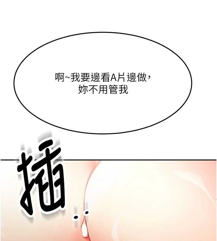 第65话-任务要失败了吗?!-顶加套房的春天-MAD,喀唦喀唦31,尚利俊,洋洋（第6张）