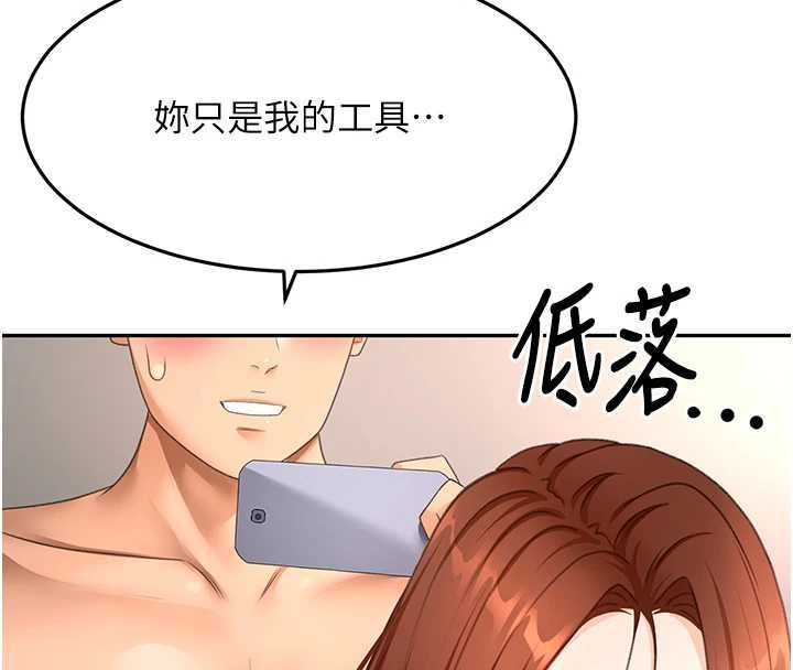 第65话-任务要失败了吗?!-顶加套房的春天-MAD,喀唦喀唦31,尚利俊,洋洋（第8张）