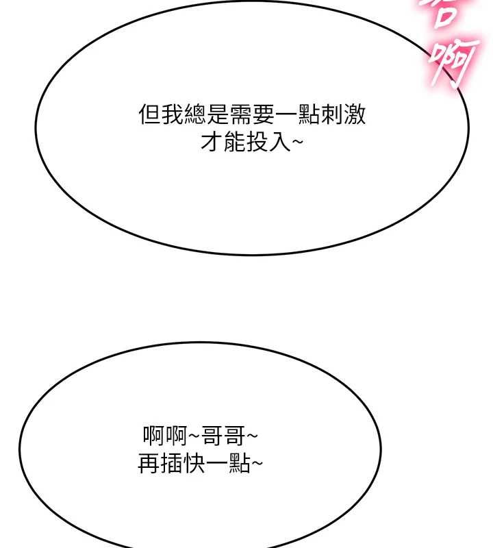 第65话-任务要失败了吗?!-顶加套房的春天-MAD,喀唦喀唦31,尚利俊,洋洋（第10张）