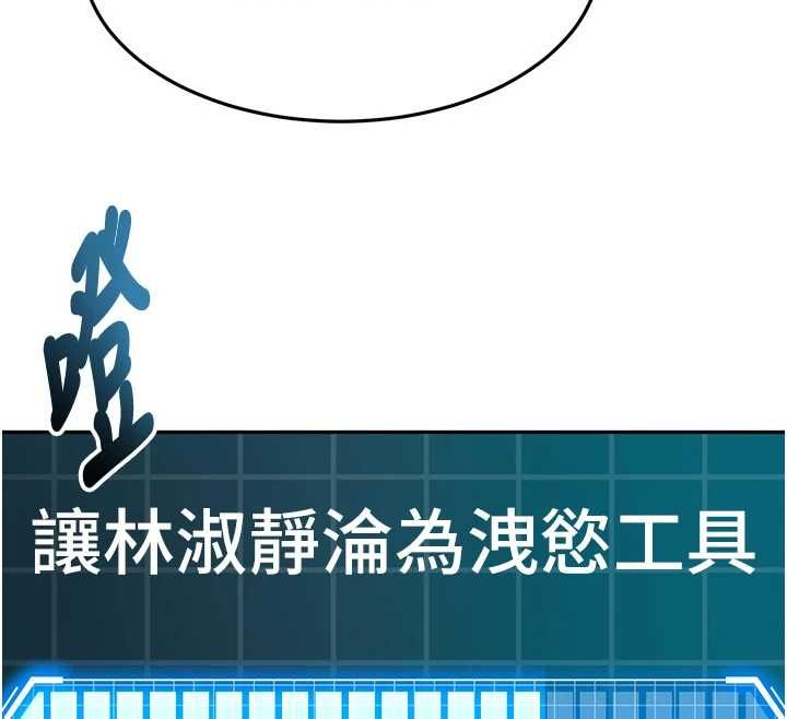 第65话-任务要失败了吗?!-顶加套房的春天-MAD,喀唦喀唦31,尚利俊,洋洋（第12张）