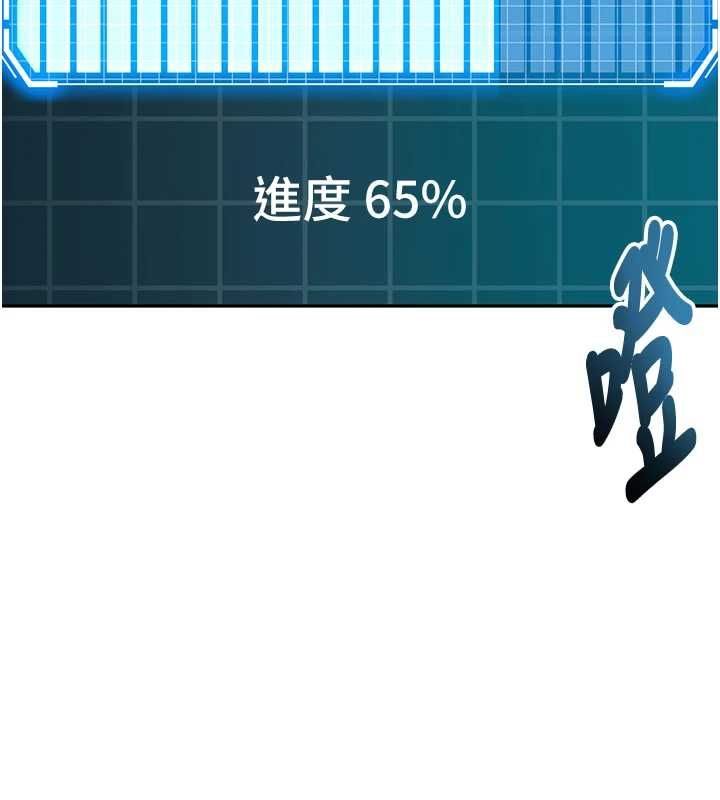 第65话-任务要失败了吗?!-顶加套房的春天-MAD,喀唦喀唦31,尚利俊,洋洋（第13张）