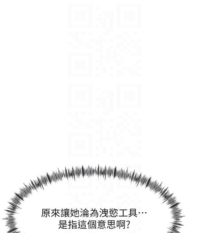 第65话-任务要失败了吗?!-顶加套房的春天-MAD,喀唦喀唦31,尚利俊,洋洋（第17张）