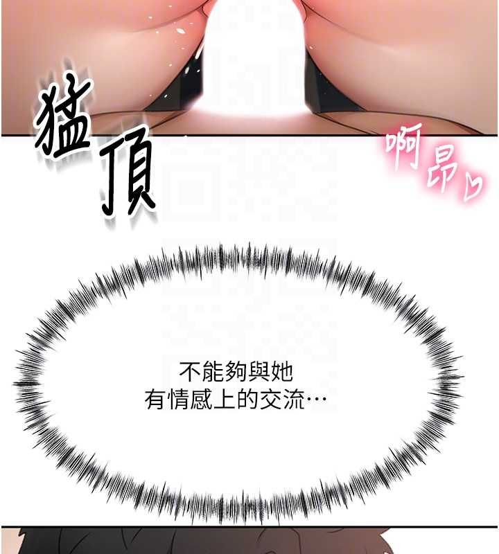 第65话-任务要失败了吗?!-顶加套房的春天-MAD,喀唦喀唦31,尚利俊,洋洋（第19张）