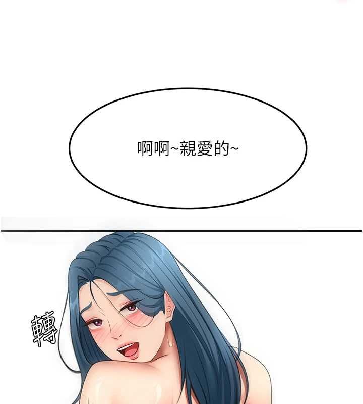 第65话-任务要失败了吗?!-顶加套房的春天-MAD,喀唦喀唦31,尚利俊,洋洋（第21张）