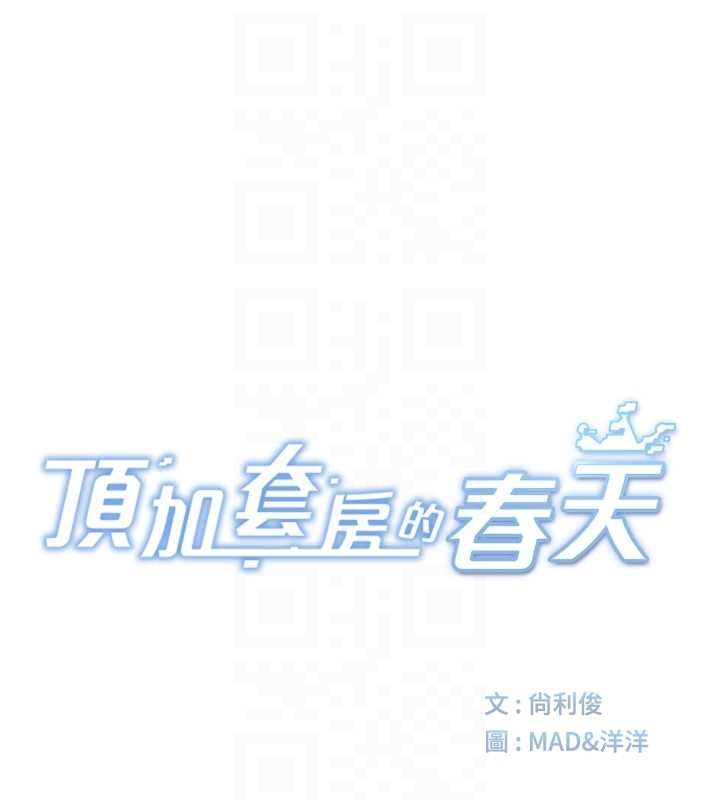 第66话-有钱人的社交聚会-顶加套房的春天-MAD,喀唦喀唦31,尚利俊,洋洋（第20张）