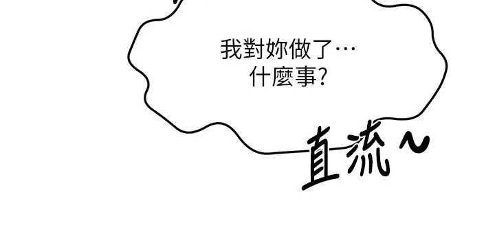 第67话-老师的行为艺术展示-顶加套房的春天-MAD,喀唦喀唦31,尚利俊,洋洋（第6张）
