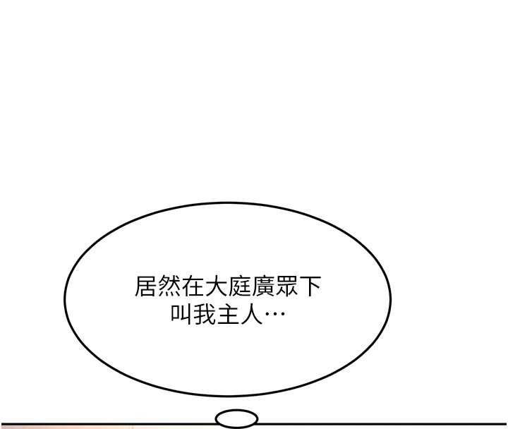 第67话-老师的行为艺术展示-顶加套房的春天-MAD,喀唦喀唦31,尚利俊,洋洋（第17张）