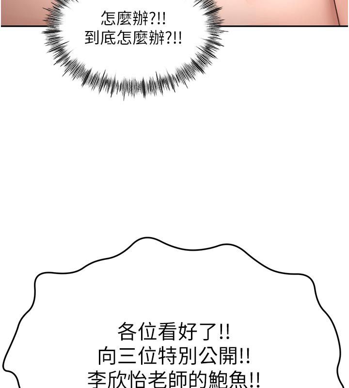 第68话-下流男人的意淫对象-顶加套房的春天-MAD,喀唦喀唦31,尚利俊,洋洋（第3张）