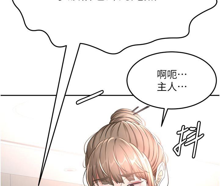 第68话-下流男人的意淫对象-顶加套房的春天-MAD,喀唦喀唦31,尚利俊,洋洋（第4张）