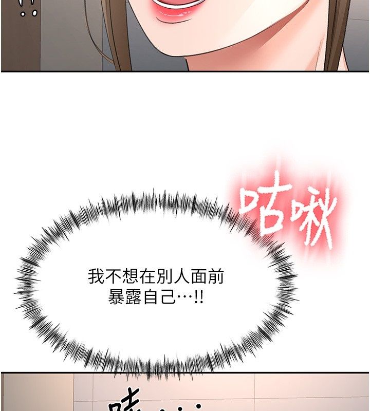 第68话-下流男人的意淫对象-顶加套房的春天-MAD,喀唦喀唦31,尚利俊,洋洋（第12张）