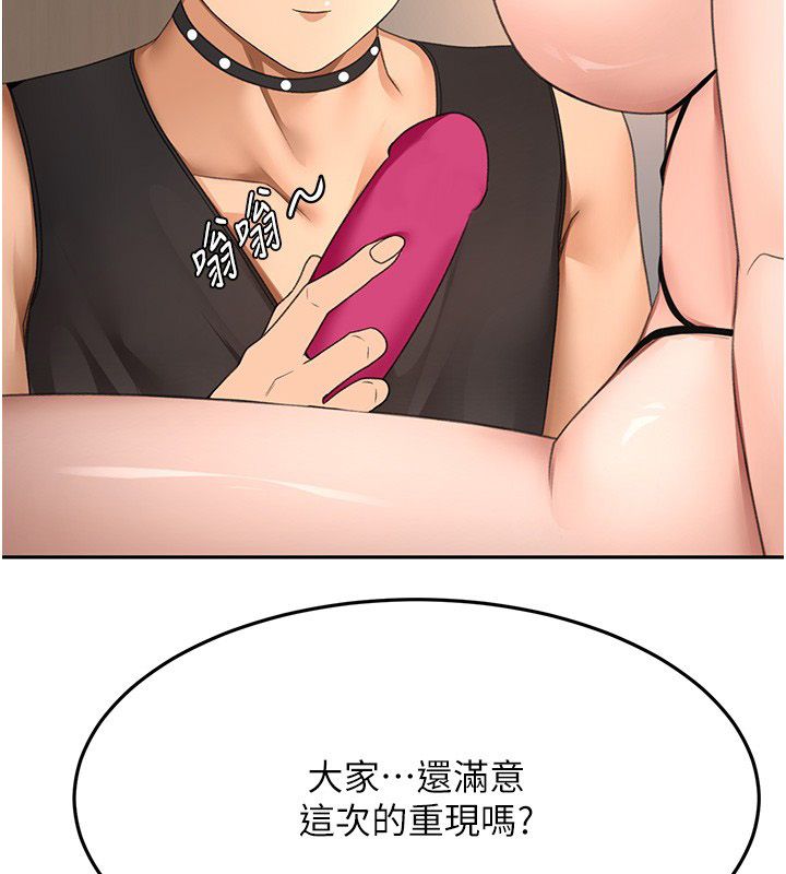 第68话-下流男人的意淫对象-顶加套房的春天-MAD,喀唦喀唦31,尚利俊,洋洋（第22张）