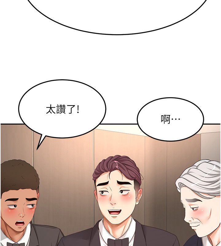 第68话-下流男人的意淫对象-顶加套房的春天-MAD,喀唦喀唦31,尚利俊,洋洋（第23张）