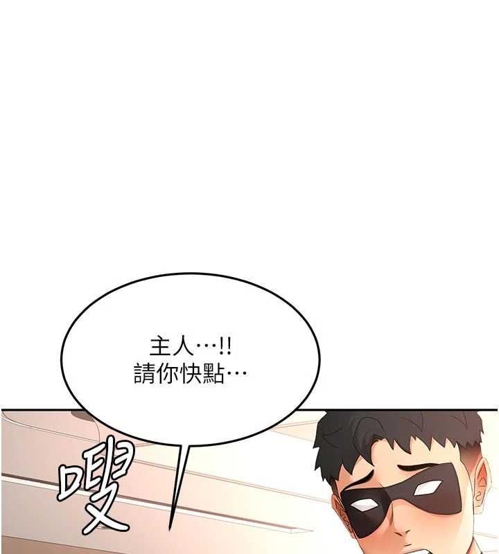 第70话-模特儿圈的内幕-顶加套房的春天-MAD,喀唦喀唦31,尚利俊,洋洋（第1张）