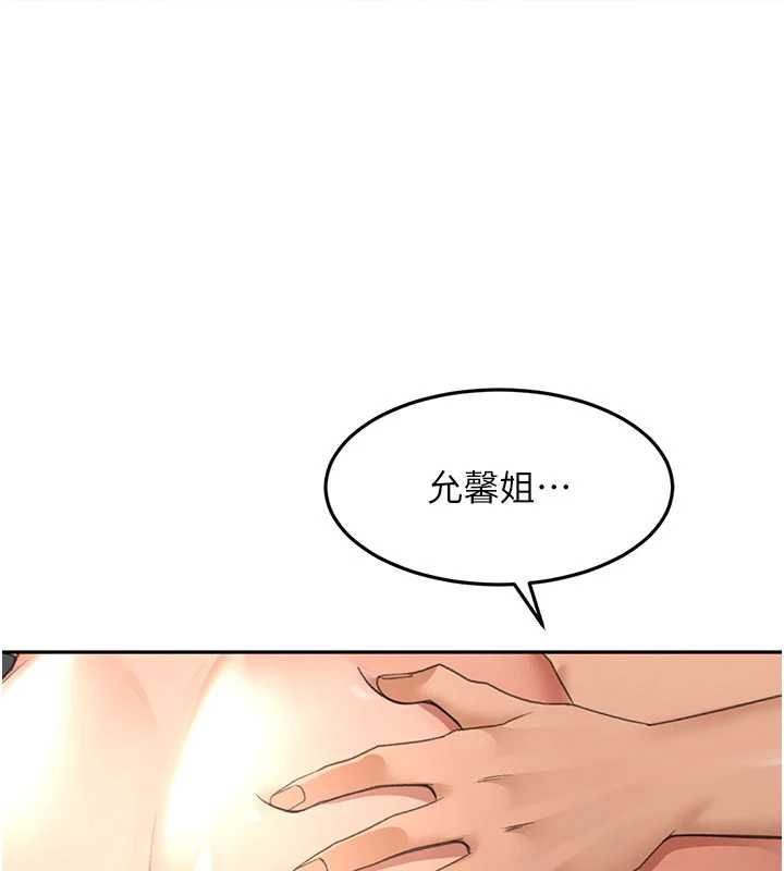 第72话-年轻貌美的集团继承人-顶加套房的春天-MAD,喀唦喀唦31,尚利俊,洋洋（第1张）