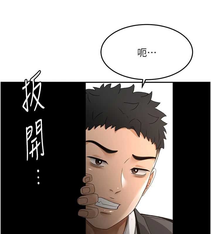 第73话-英雄救美反被陷害-顶加套房的春天-MAD,喀唦喀唦31,尚利俊,洋洋（第14张）