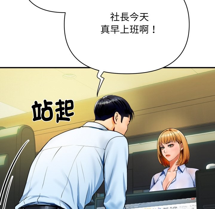 第1话-顶级豪门祕辛-Moon Seok Bae,Shurinel（第12张）