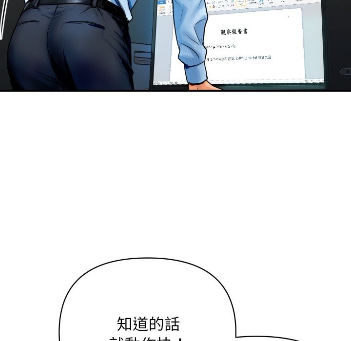 第1话-顶级豪门祕辛-Moon Seok Bae,Shurinel（第13张）