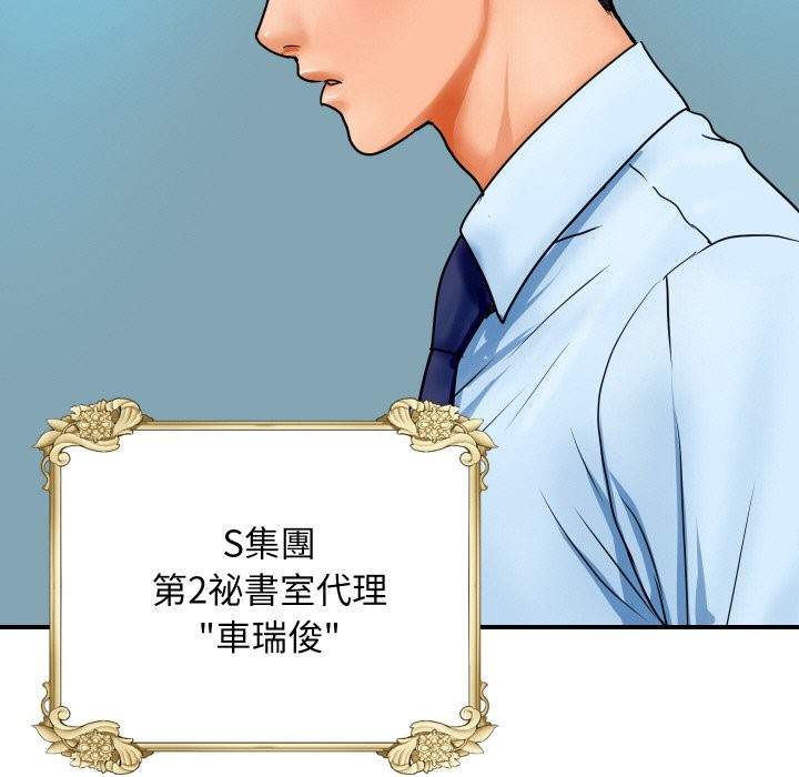 第1话-顶级豪门祕辛-Moon Seok Bae,Shurinel（第17张）