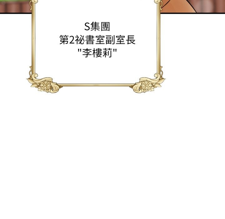 第1话-顶级豪门祕辛-Moon Seok Bae,Shurinel（第30张）