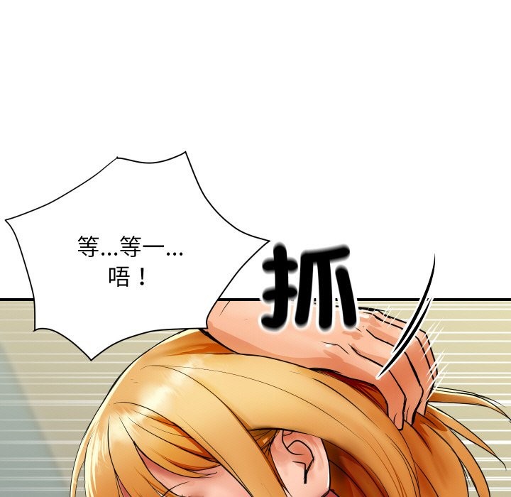 第2话-顶级豪门祕辛-Moon Seok Bae,Shurinel（第7张）